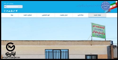 ‬ اداره امور اتباع تهران tehranatba.ir
